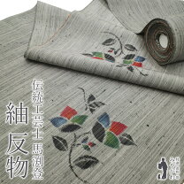 楽天市場】紬 反物の通販