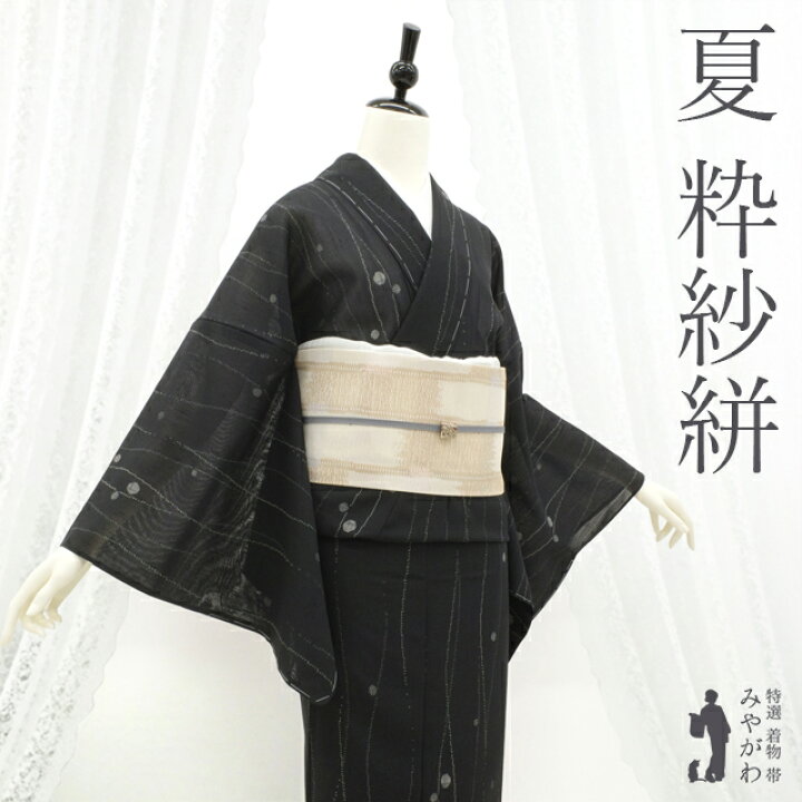 楽天市場】【新古品】 夏物 単衣 着物 未使用 紗紬 正絹 十日町 粋紗絣 