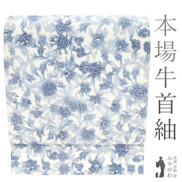 楽天市場】【新品】 袋帯 石川県指定無形文化財 本場牛首紬 白山工房 