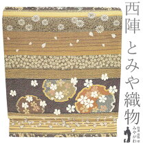 楽天市場】西陣 とみや 織物の通販