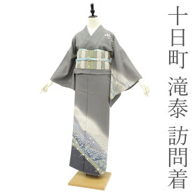 【中古】 訪問着 袷 着物 十日町 滝泰 絞り おぼろ染め 相良刺繍 手染め ライトグレー地 花 霞 流水 フォーマル 結婚式 お祝い パーティーなど 販売 購入 リサイクル 美品 綺麗 中古品 仕立て上がり 身丈155 裄64 S～Mサイズ みやがわ sb12112