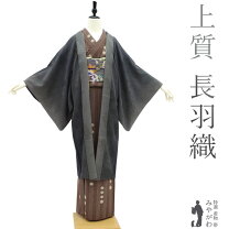 楽天市場】羽織 裄丈63の通販 