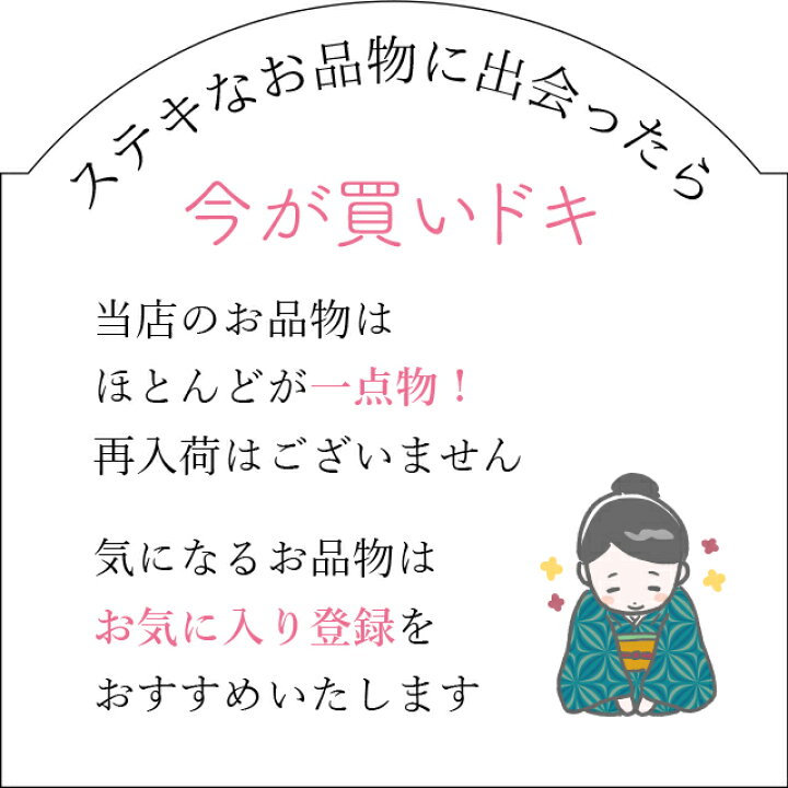 楽天市場】【中古】 小紋 着物 リサイクル 正絹 袷 黒地 ドット 水玉 