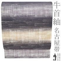 楽天市場】牛首紬（帯｜和服）：レディースファッションの通販