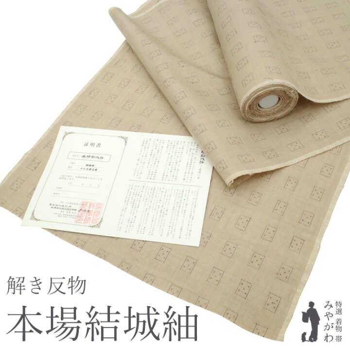 楽天市場】【中古】 美リペア 重要無形文化財 本場結城紬 縦横絣 地機 