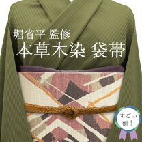 楽天市場】堀省平（種類（帯）袋帯）の通販