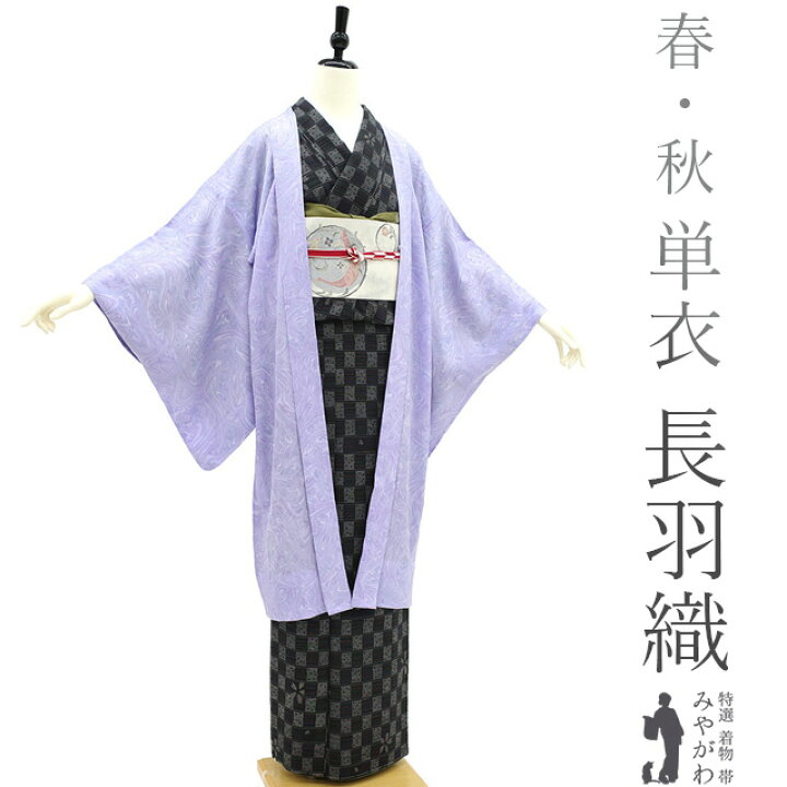 楽天市場】【新古品】 長羽織 単衣 羽織 未使用 春 秋 正絹 丹後  