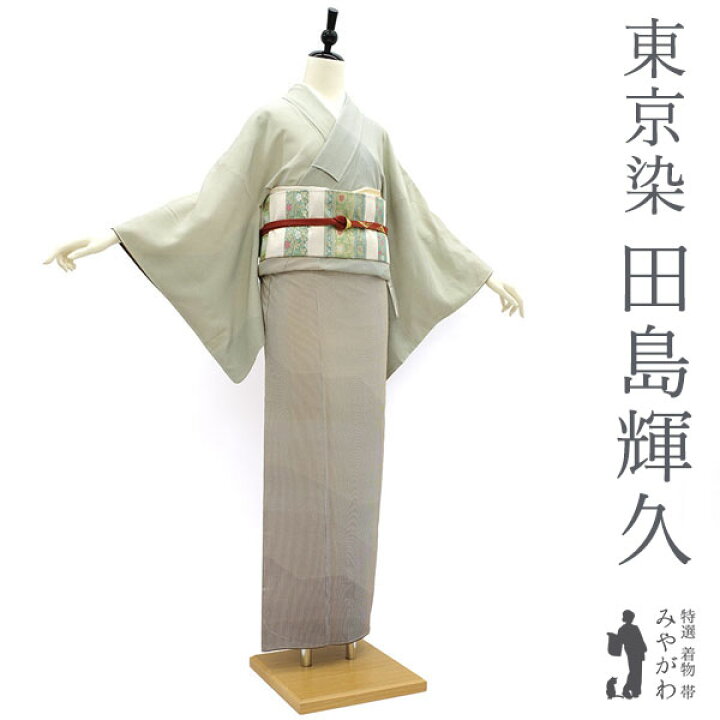 楽天市場】【新古品】 江戸小紋 訪問着 着物 正絹 袷 伝統工芸士 田島 