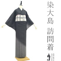 楽天市場】大島紬 染大島の通販 