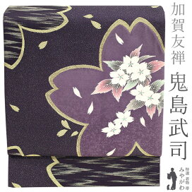 楽天市場】【新古品】 袋帯 京都 西陣 鹿子井山田 リサイクル 正絹 絹  