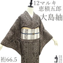 楽天市場】大島紬 12マルキ（着物｜和服）：レディースファッションの通販