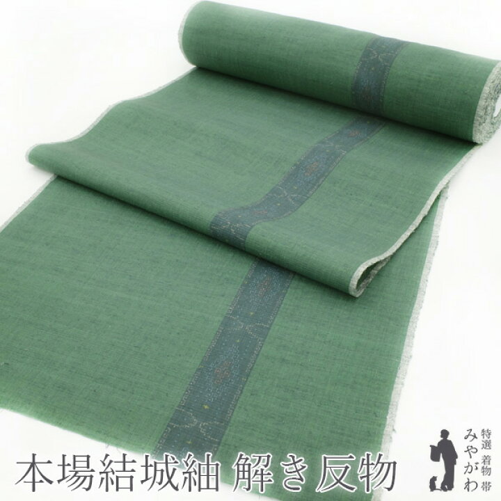 楽天市場】【中古】 美リペア 重要無形文化財 本場結城紬 100亀甲 
