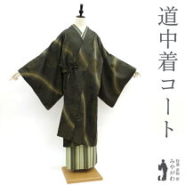 楽天市場】道中着 お召の通販 