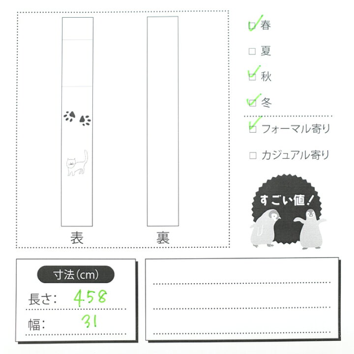 楽天市場】【新古品】 すごい値！ 袋帯 振袖用 未使用 京都 西陣 正絹  