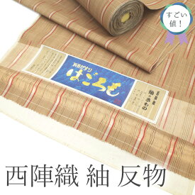 【新古品】 すごい値！ 紬 反物 着物 着尺 未使用 正絹 西陣織 民芸がすり はごろも 淡茶色 変わり絣 カジュアル 未仕立て 新古品 春 秋 冬 袷 単衣 どちらにも 美品 リサイクル すごいね みやがわ nem00116