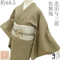 楽天市場】北出与三郎の通販