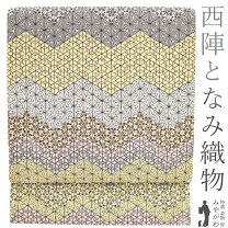 楽天市場】となみ 帯 袋帯の通販