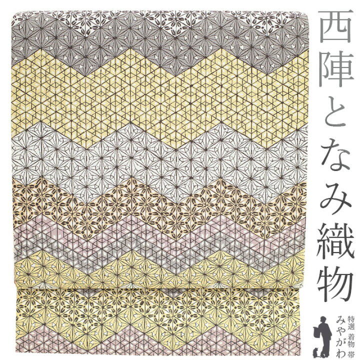 楽天市場】【新品】 袋帯 未使用 正絹 京都 西陣 となみ織物 となみ帯  