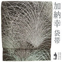 楽天市場】加納幸 袋帯の通販
