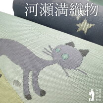 楽天市場】河瀬満 袋帯の通販