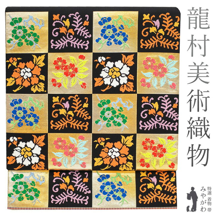 楽天市場】【新古品】 龍村美術織物 本袋帯 たつむら 花卉文 正絹 金箔  