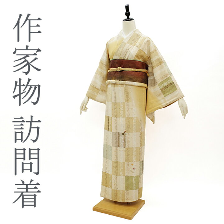 楽天市場】【新古品】 訪問着 袷 着物 正絹 絹 作家物 手刺繍 入り 