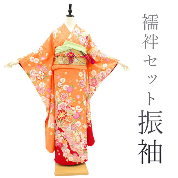 楽天市場】【中古】 振袖 着物 長襦袢 セット 金彩加工 刺繍 オレンジ 
