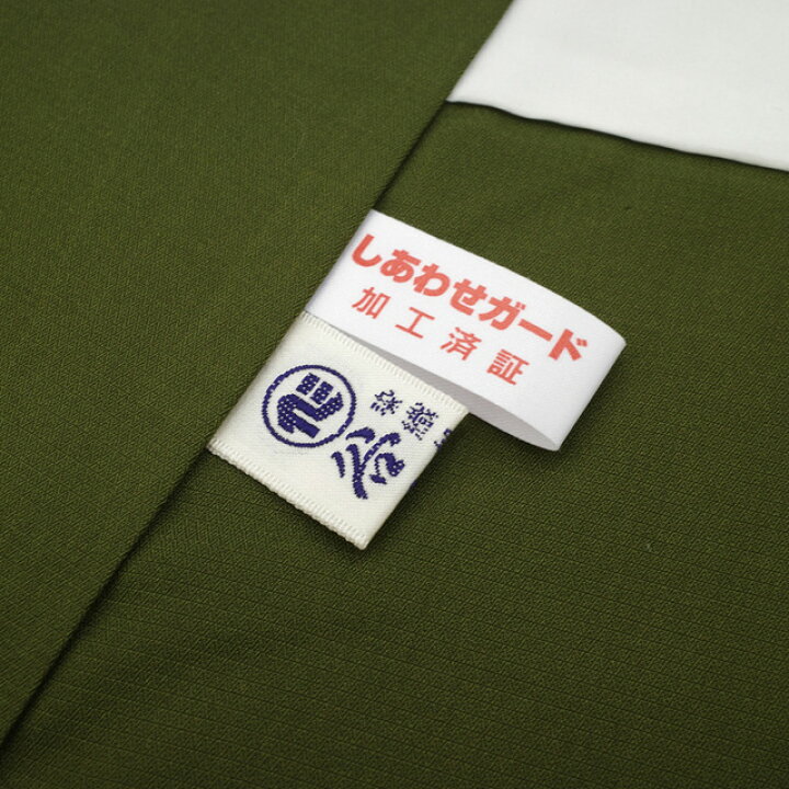 楽天市場】【新古品】 紬 袷 着物 米沢 米澤 白根澤 絲織 栗繭 深緑 