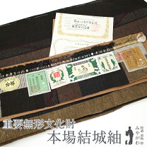 楽天市場】結城紬 新古品の通販