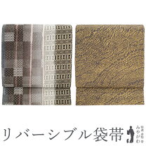楽天市場】袋帯 リバーシブルの通販