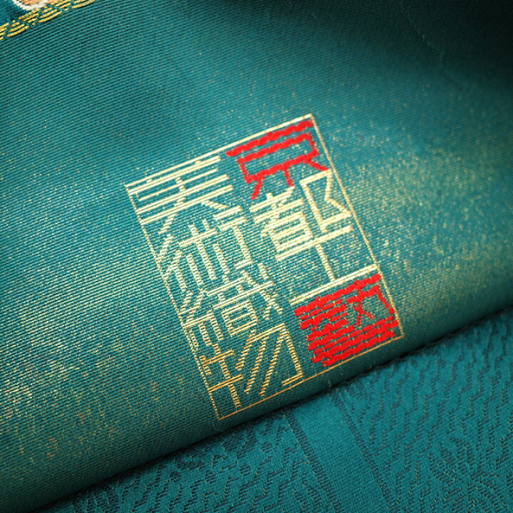 楽天市場】【新古品】 袋帯 未使用 西陣 京藝 正絹 全通 京都工藝美術 
