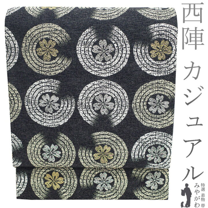 楽天市場】【新古品】 袋帯 未使用 正絹 京都 西陣 大光 金糸 銀糸 黒 