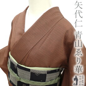 楽天スーパーSALE!【中古】 小紋 袷 着物 京都 矢代仁 青山 ゑり華 プレインカ裂写し 茶色 赤茶 ボーダー 横段 カジュアル 普段着 お出かけ ショッピング 観劇 コンサート お散歩 販売 購入 リサイクル 中古 仕立て上がり 身丈160 裄66 Mサイズ みやがわ sb13018