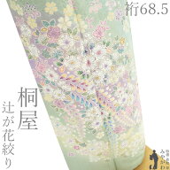 【新古品】 訪問着 着物 未使用 桐屋 翠山工房 落款有り 十日町 正絹 フォーマル 袷 金彩加工 辻が花 絞…