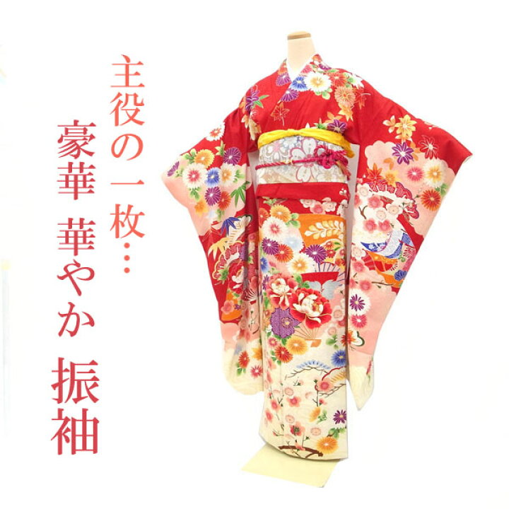 楽天市場】お値下げ中！【中古】最終売り切り超特価 振袖 袷 着物 赤色 
