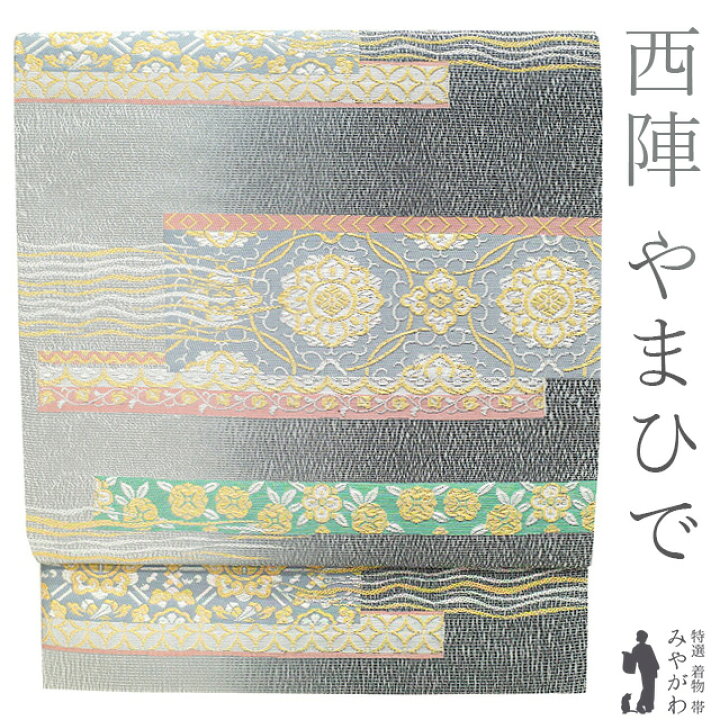楽天市場】【新古品】 袋帯 フォーマル 未使用 京都 西陣 やまひで 