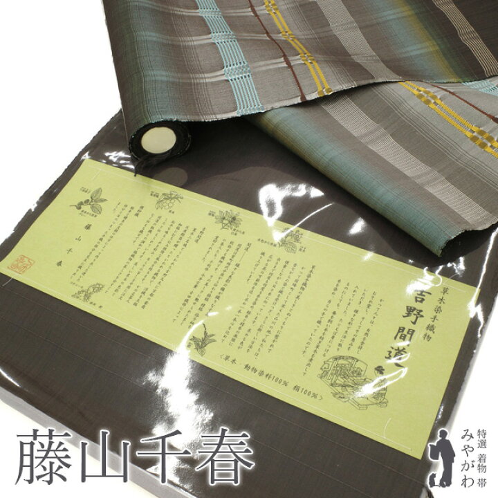 名古屋帯 逸品 藤山千春 縞 幾何学 灰茶 正絹 【中古】（楽天市場  