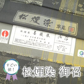 【中古】 すごい値！ 御召 お召 リサイクル 袷 着物 身丈157 裄67 正絹 絹 松煙染 墨染衣 草苑 グレー 市松 民芸 鳥 ザクロ カジュアル 普段着 かのこガード加工済 販売 購入 中古品 仕立て上がり ふくよか Mサイズ みやがわ nek00419