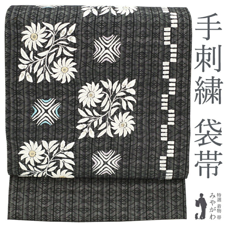 楽天市場】【新古品】 袋帯 正絹 未使用 相良刺繍 手刺繍 黒グレー  