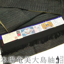 楽天市場】残糸織の通販