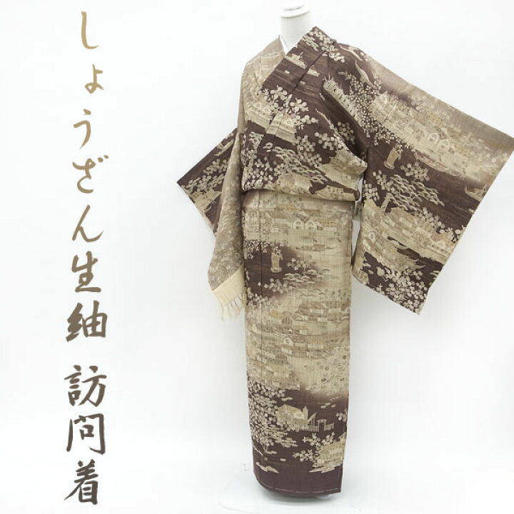 楽天市場】超特大売り切り\135000→99800【新古品】 特選品 しょうざん 