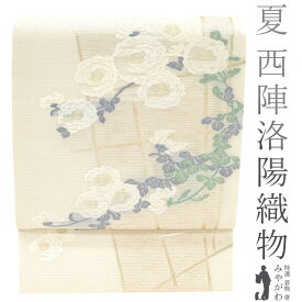 【中古】 夏物 袋帯 京都 西陣 洛陽織物 絽 金糸 金箔糸 アイボリー オフホワイト 菊 正絹 絹 フォーマル 結婚式 お祝い お茶会など 絹芯仕立て 夏帯 西陣織 販売 購入 リサイクル 美品 中古 仕立て上がり みやがわ sb51220