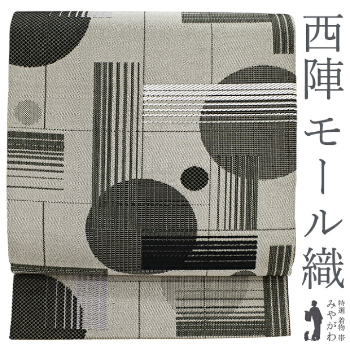 楽天市場】【新古品】 袋帯 未使用 正絹 全通 京都 西陣 モール織 