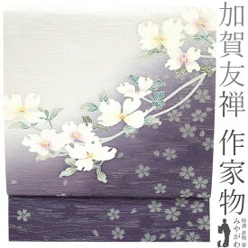 【中古】 袋帯 加賀友禅 作家物 菊田宏幸 花水木 ハナミズキ 桜 紫 白グレー ぼかし 正絹 銀通し 本加賀 落款あり 鈴乃屋 扱いフォーマル 結婚式 入学式 卒業式 七五三 お茶会 袋帯 帯 販売 購入 リサイクル 美品 中古 仕立て上がり みやがわ sb52221