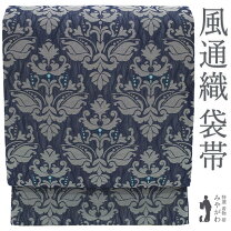 楽天市場】帯（カラーネイビー・種類（帯）袋帯）（和服｜レディース 