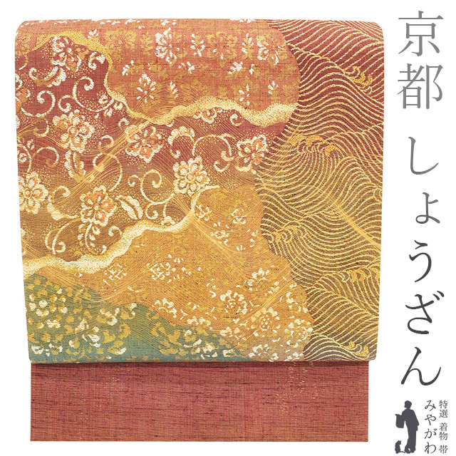 楽天市場】【新古品】 袋帯 京都 しょうざん 絹漉貴 きぬすき 紬 正絹