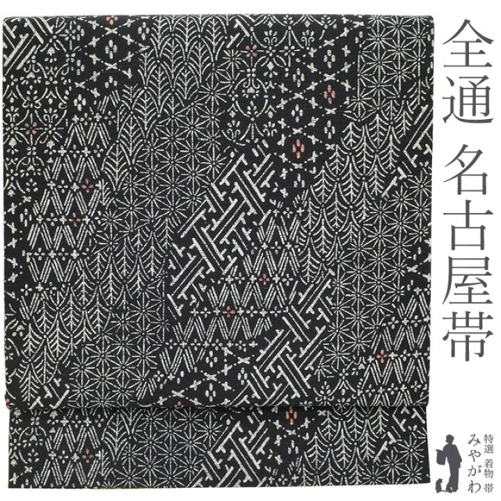楽天市場】【新古品】名古屋帯 九寸 正絹 紬 黒地 型染 様々な 小紋柄 