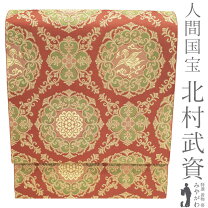 楽天市場】北村武資 帯（種類（帯）袋帯）の通販