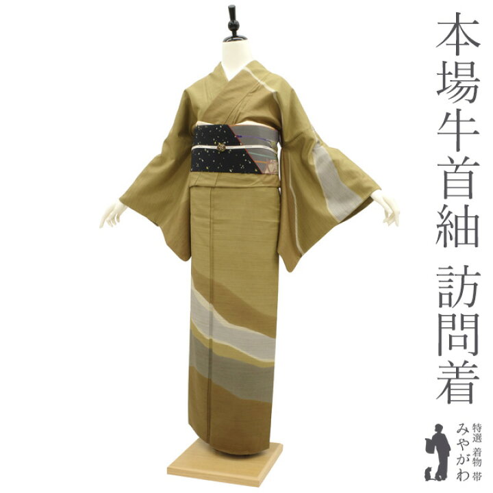 楽天市場】【中古】 本場牛首紬 訪問着 リサイクル着物 正絹 袷 石川県  