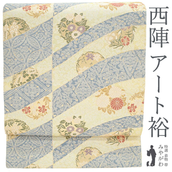 楽天市場】【新古品】 袋帯 未使用 フォーマル 全通 正絹 京都 西陣  